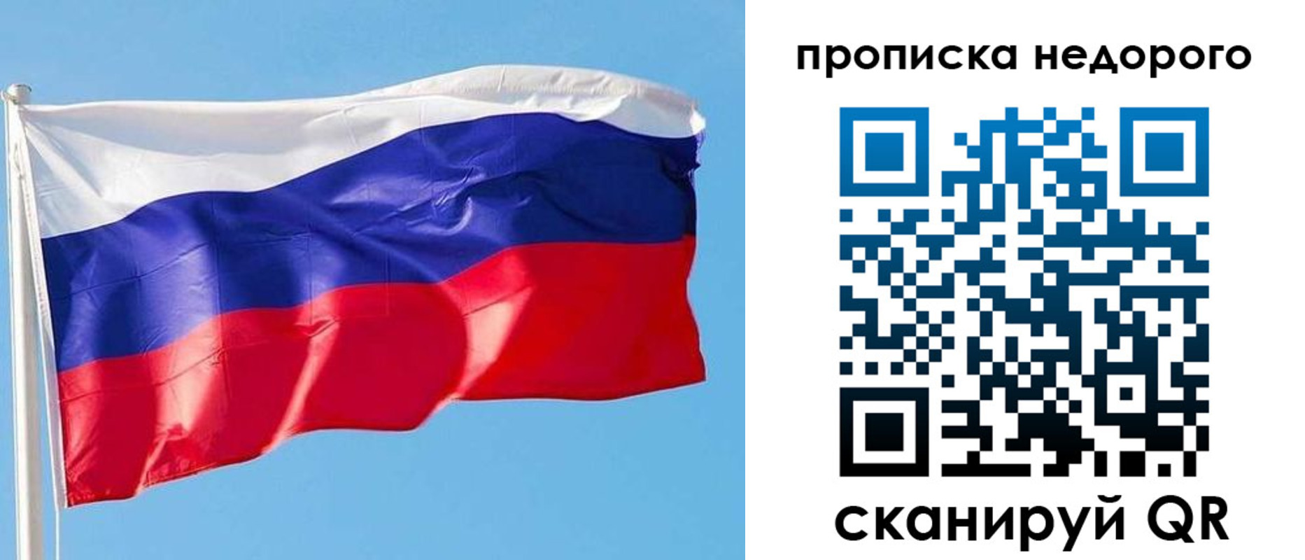 временная регистрация недорого в Суздали