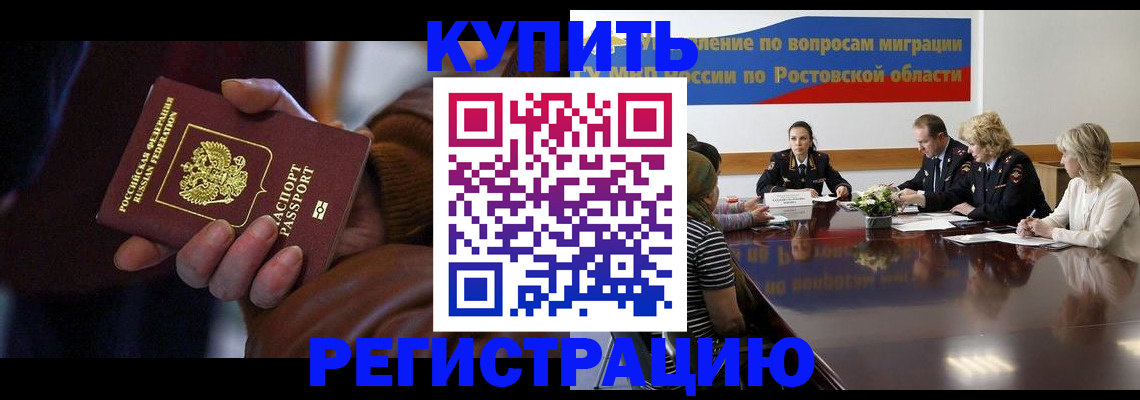 прописка иностранных граждан в Суздали