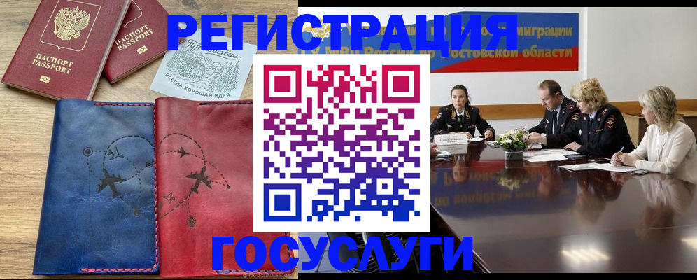 регистрация в Суздали