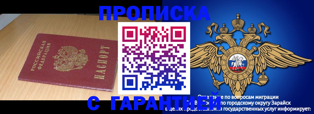 прописка для кредита в Суздали