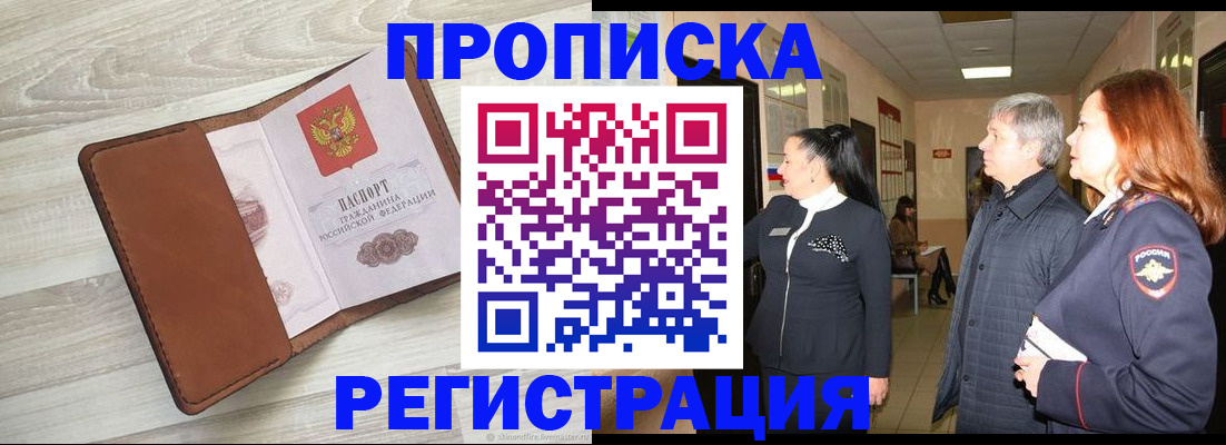 временная регистрация в Суздали